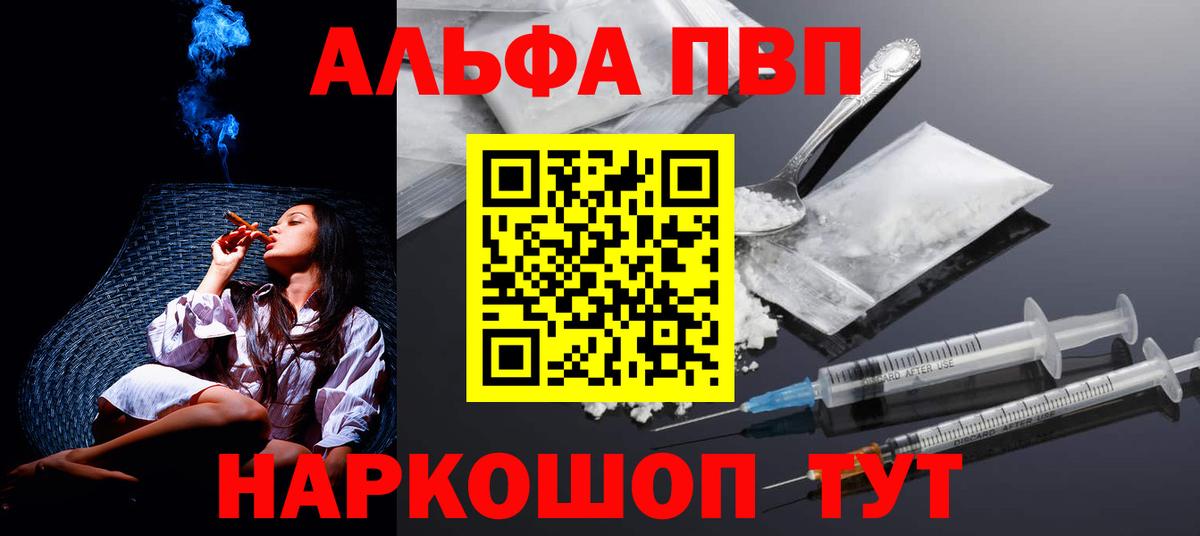 Alfa_PVP СК КРИС  APVP кристаллы  Alfa_PVP  Североморск  Вход с VPN 