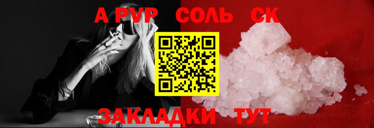 Alfa_PVP VHQ Североморск