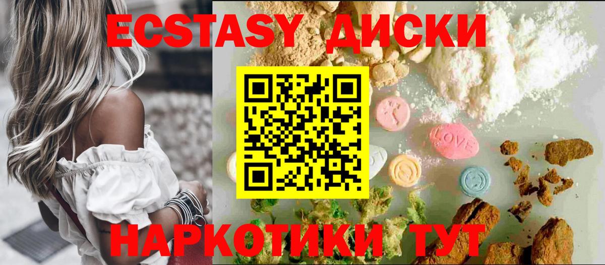 дарнет шоп  ЭКСТАЗИ 300 mg  Вход с VPN  ЭКСТАЗИ  ЭКСТАЗИ 280мг  Североморск 