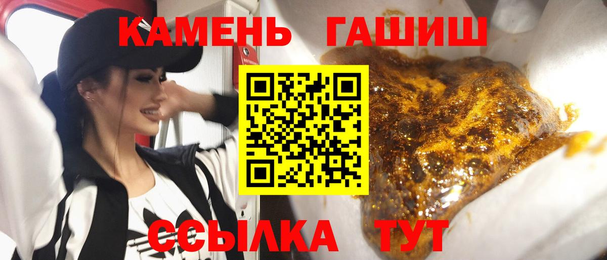 ГАШИШ индика сатива  ГАШИШ 40% ТГК  магазин продажи   Вход с VPN  Североморск 