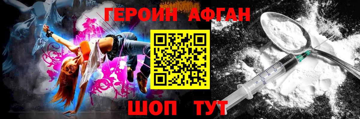 Североморск  ГЕРОИН хмурый  Вход с VPN 