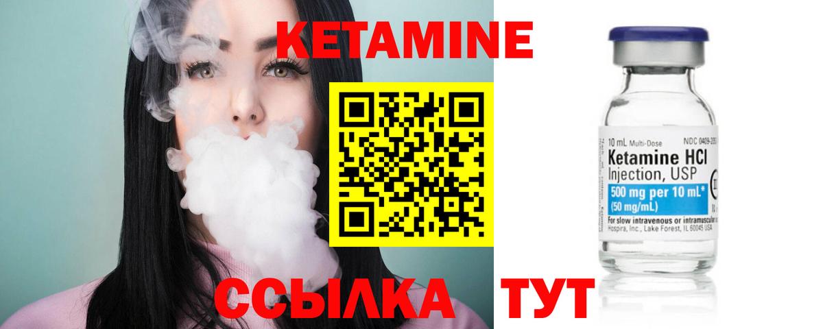 Кетамин VHQ  Кетамин ketamine  Вход с VPN  Североморск 