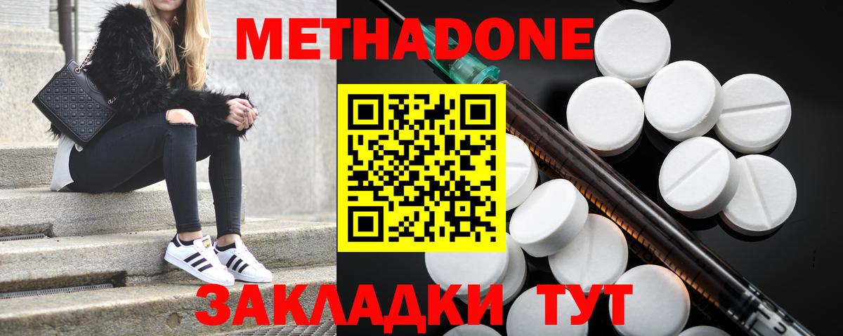 ссылка на мегу   Метадон VHQ  Североморск  Вход с VPN  Метадон VHQ 