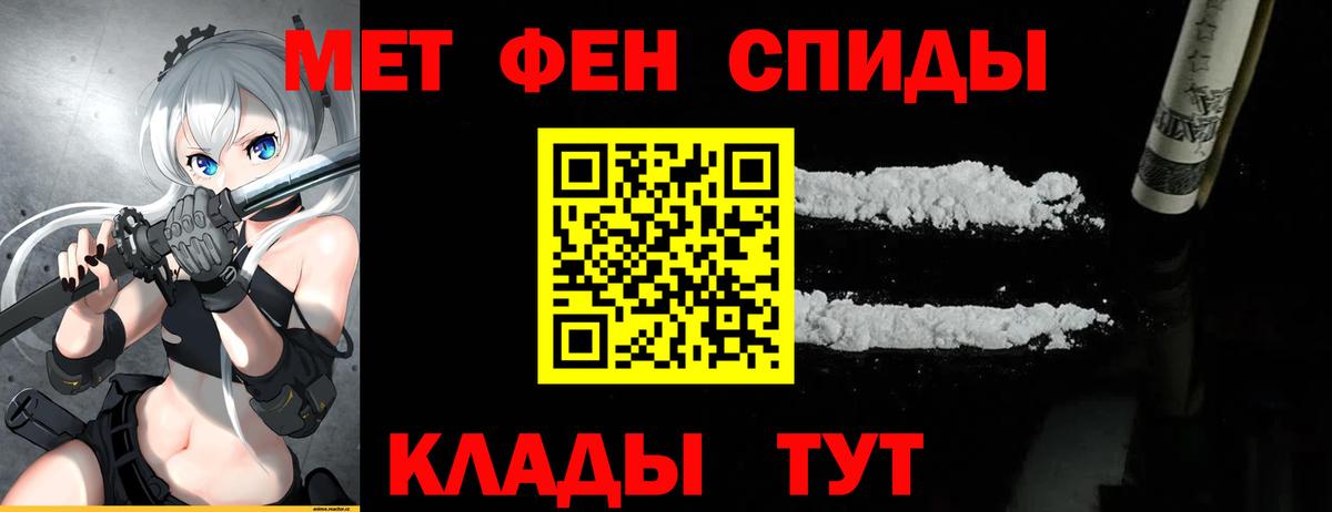 Метамфетамин Декстрометамфетамин 99.9%  Вход с VPN  Североморск 