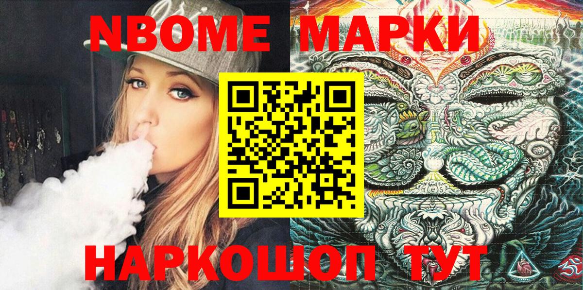 Североморск  Марки N-bome 1,5мг  Марки N-bome 1,5мг  Вход с VPN 