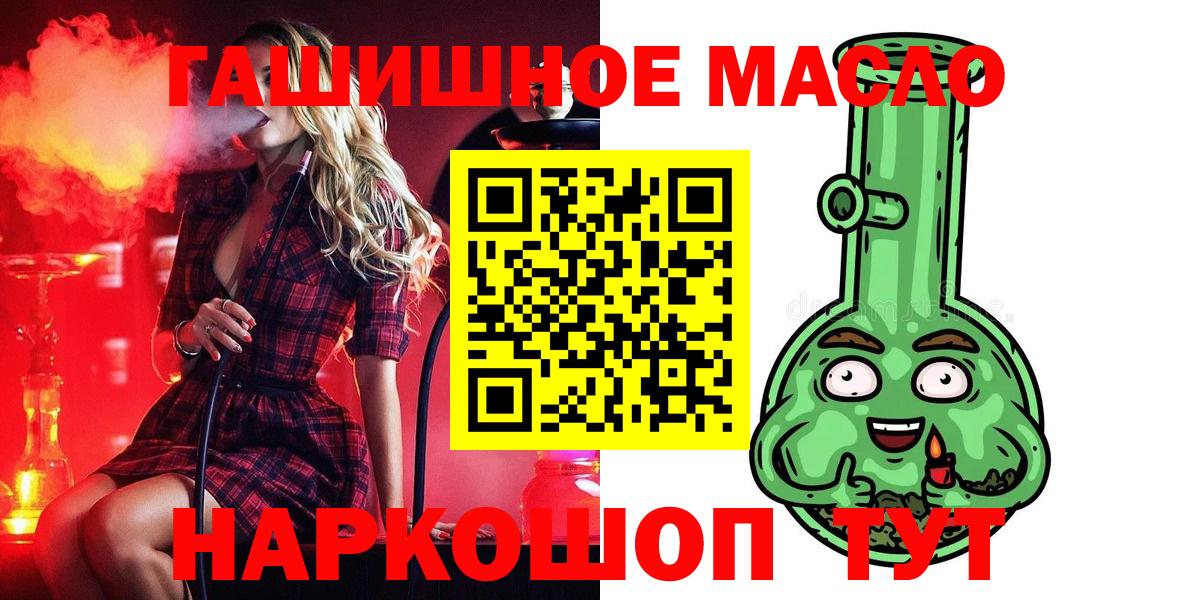 ТГК THC oil  Вход с VPN  Североморск  Дистиллят ТГК Wax 
